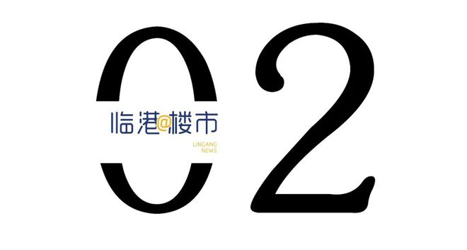 『』上海临港金融湾晶二期售楼处发布：一个典藏级的项目！(图2)