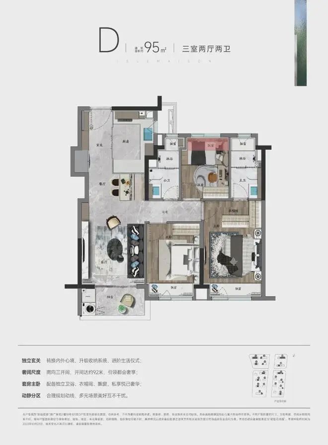 中铁建朗拾花语上海闵行中铁建朗拾花语2024网站售楼处(图36)