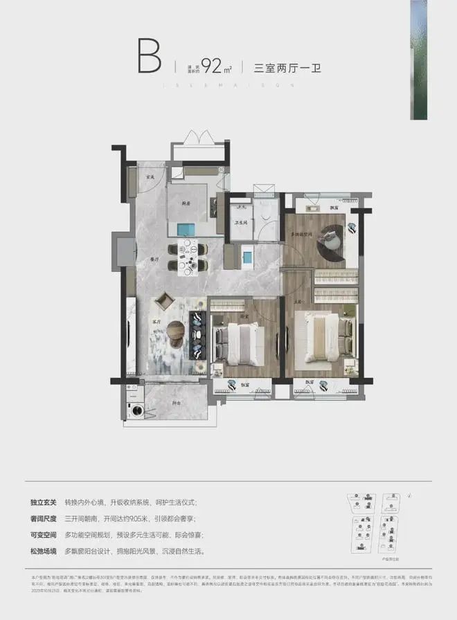 中铁建朗拾花语上海闵行中铁建朗拾花语2024网站售楼处(图35)