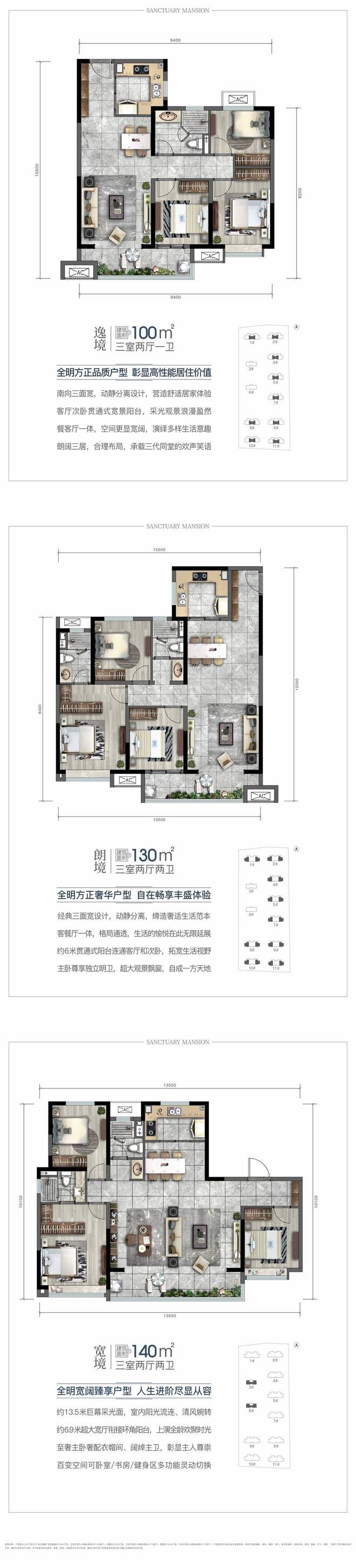 西安陕建崇文朗樾建面约100-130㎡一房一价落户政策在售楼栋(图6)